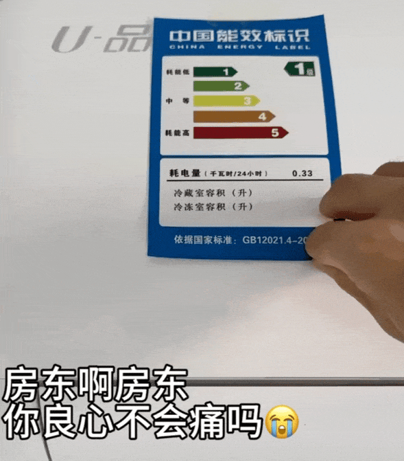 躲不过「电费刺客」米乐m6月薪2万(图6)