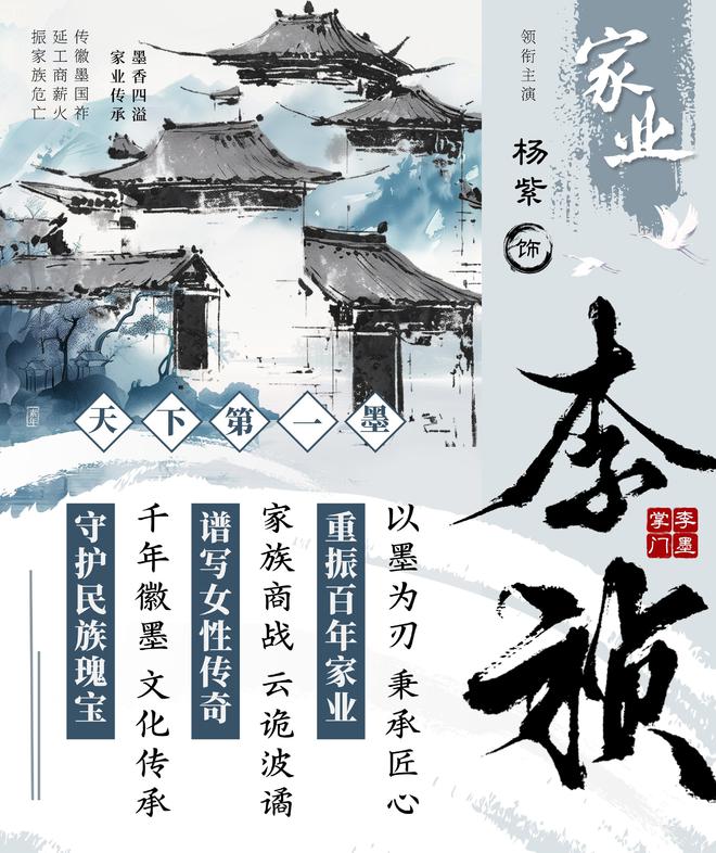 本月22号开机杨紫、韩东君已到达西递米乐体育M6直播平台网传新剧《家业》(图1)