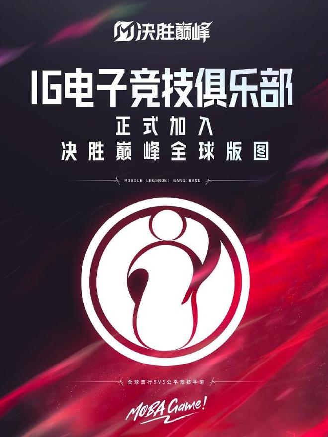 公测上线全球MOBA舞台迎来中国玩家米乐m6登录入口《决胜巅峰》今日正式(图4)