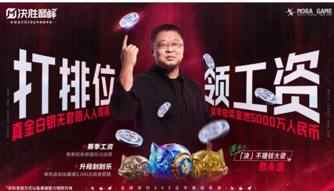 公测上线全球MOBA舞台迎来中国玩家米乐m6登录入口《决胜巅峰》今日正式(图6)