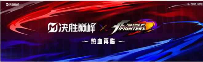 公测上线全球MOBA舞台迎来中国玩家米乐m6登录入口《决胜巅峰》今日正式(图10)