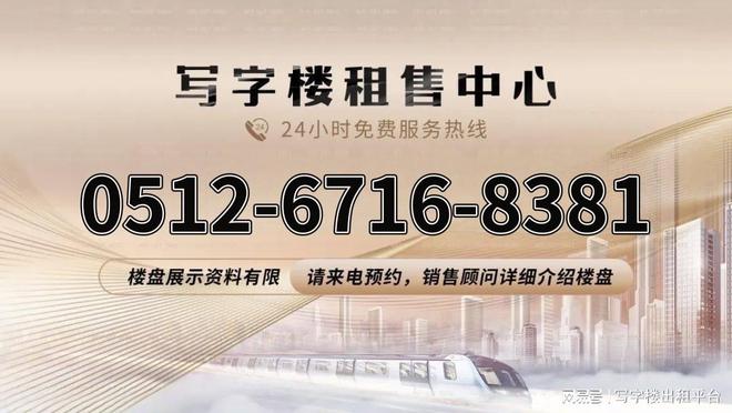 _详情介绍_招商政策_24小时欢迎咨询米乐体育app网站苏州港华大厦招租电话