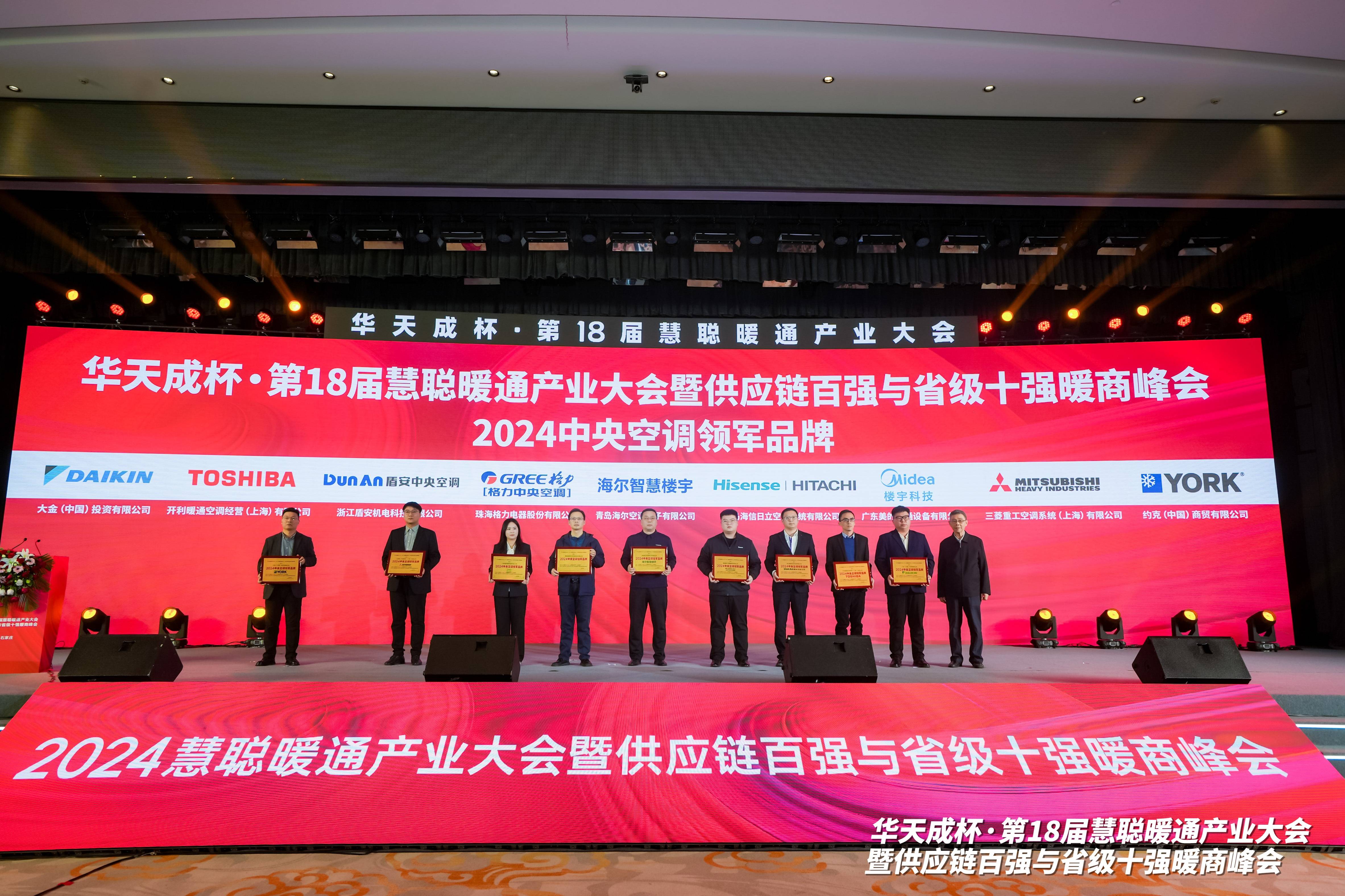 中央空调领军品牌榜单出炉m6米乐注册2024年度