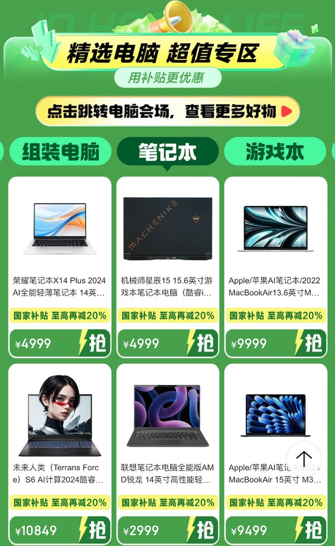 国家红包来了！m6米乐线新年(图3)