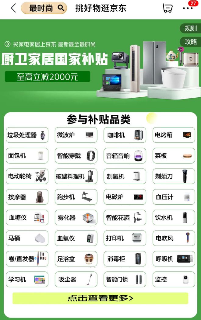国家红包来了！m6米乐线新年(图2)