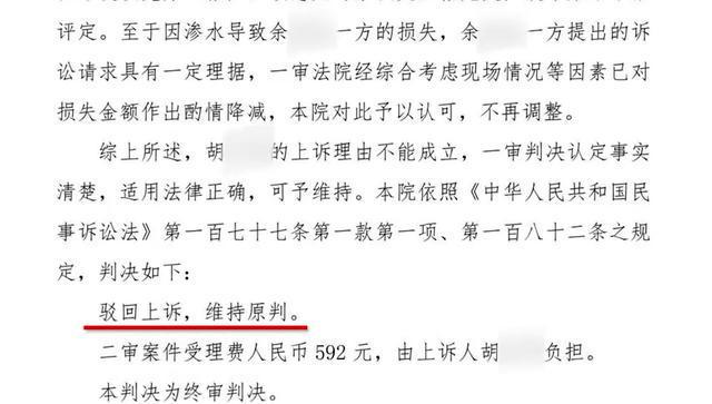 加漏水 为何楼下却先损失7万米乐体育M6直播平台楼上噪音(图3)