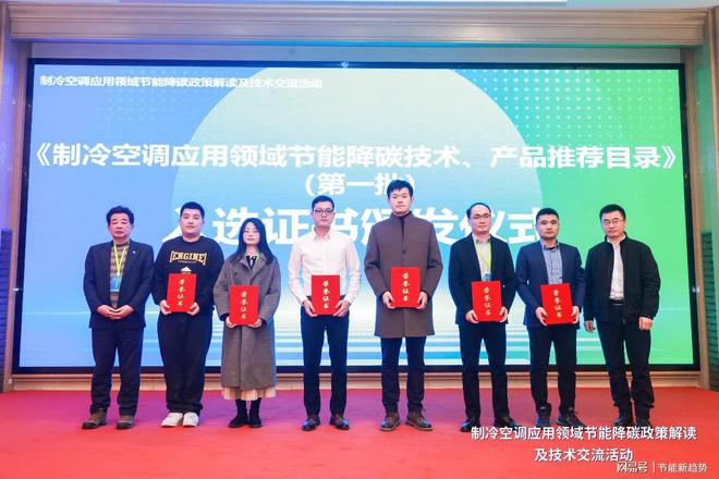 术凭借多项优势获得行业认可！米乐m6中央空调数智化节能技