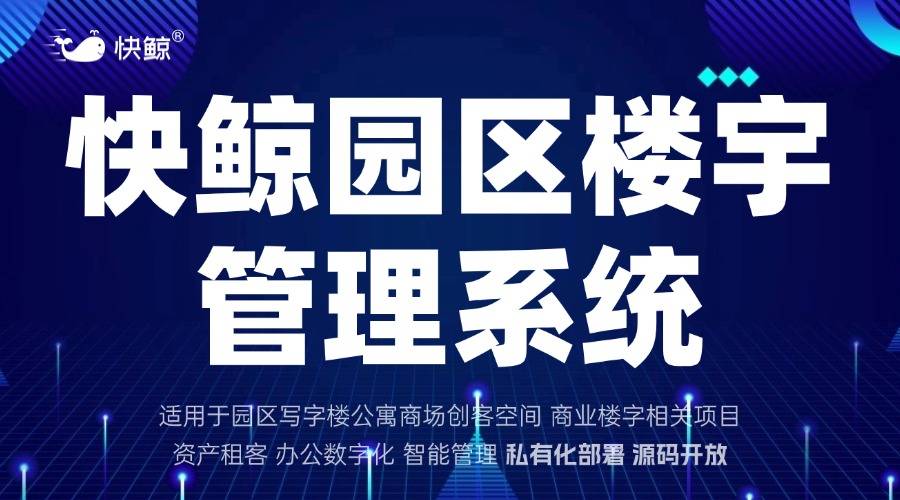 大高效方案推荐智慧园区系统十(图7)