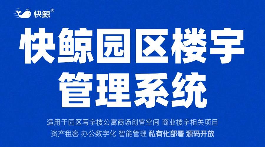 大高效方案推荐智慧园区系统十