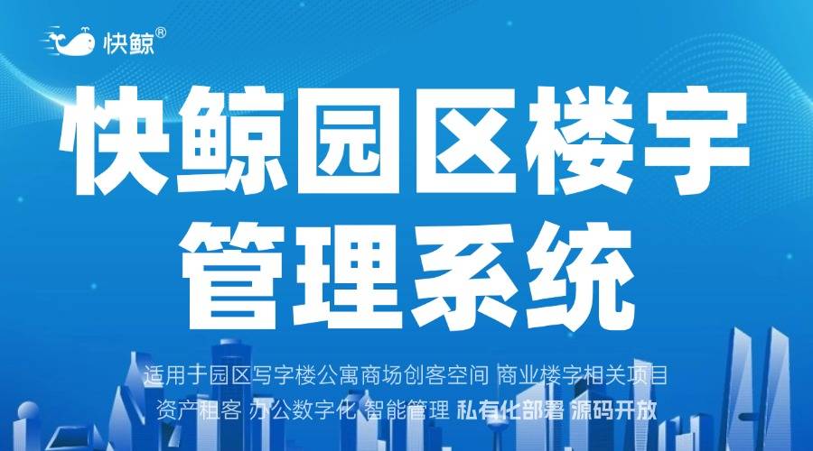 大高效方案推荐智慧园区系统十(图2)