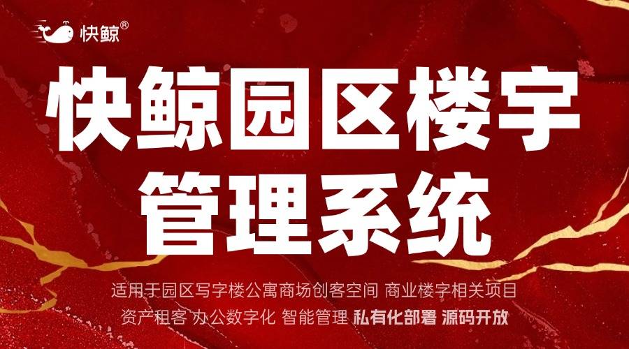 大高效方案推荐智慧园区系统十(图6)