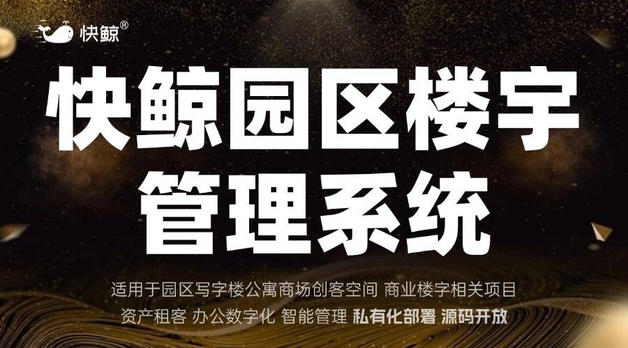 大高效方案推荐智慧园区系统十(图5)