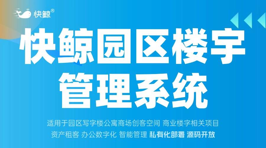 大高效方案推荐智慧园区系统十(图3)