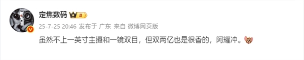 7月26日Bl2025年0(图26)
