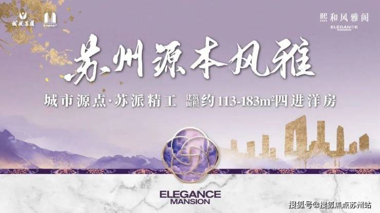 ：同频园区的洋房生活限购放开!熙和风雅阁(图8)