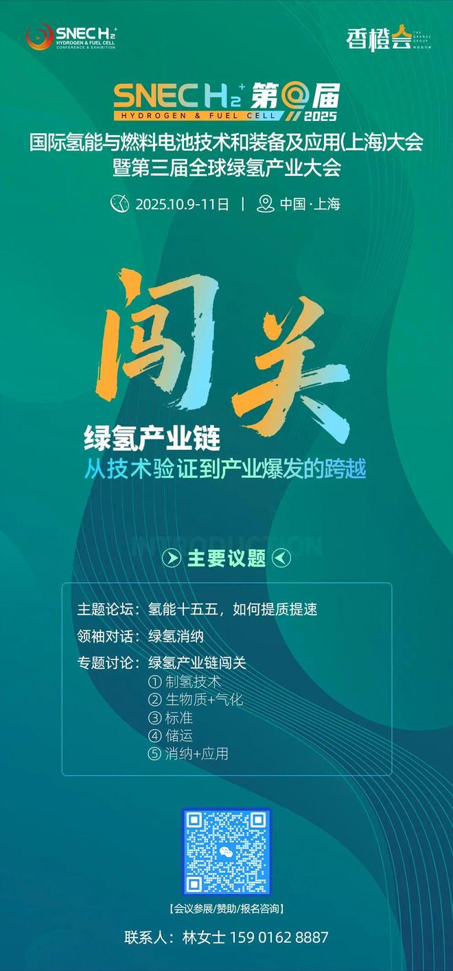 这次是PEM电解槽又见超低价中标！
