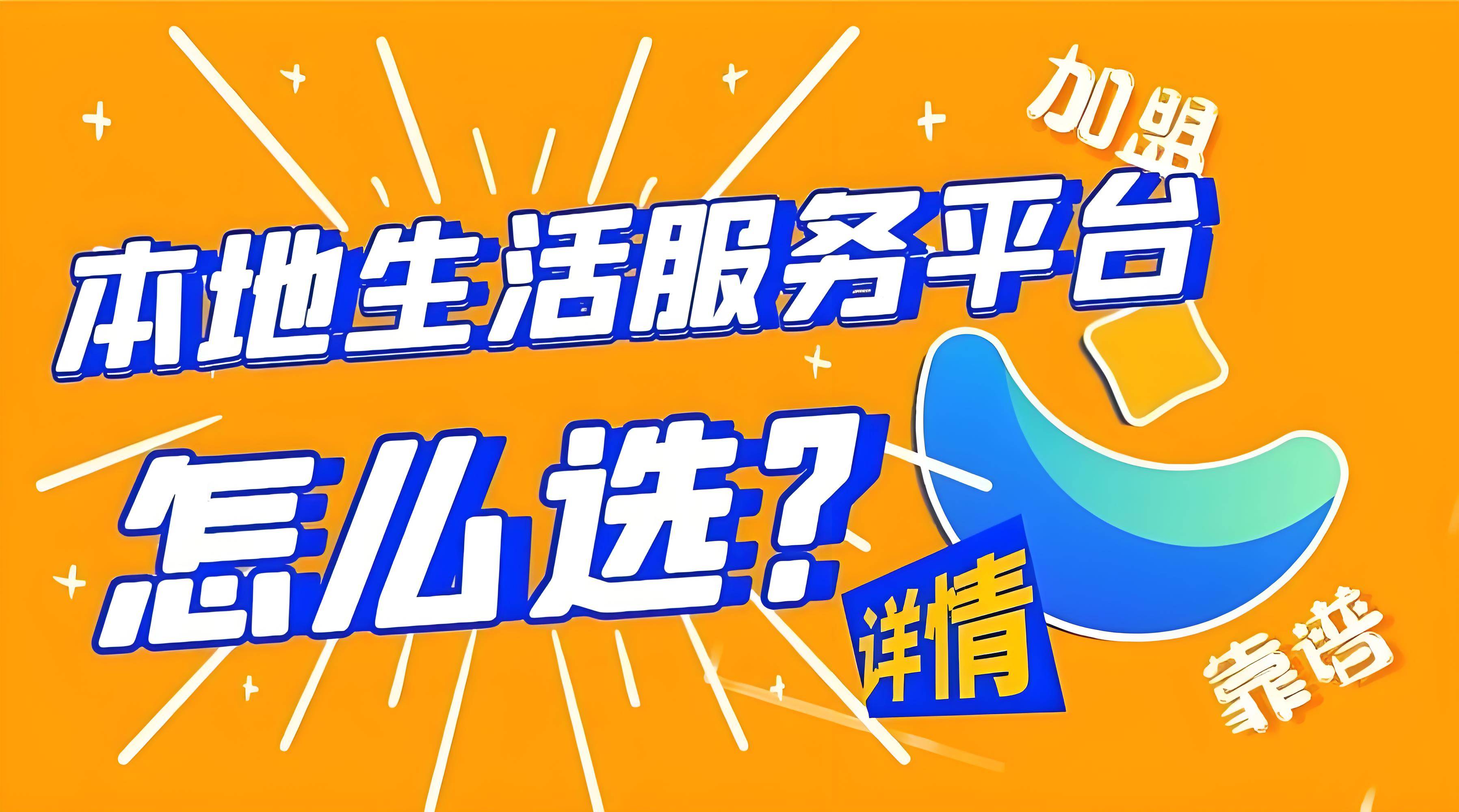 地生活团购代运营标杆服务商赋能商户全域破